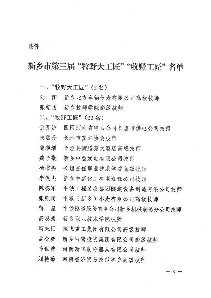 图3.jpg 图3.jpg